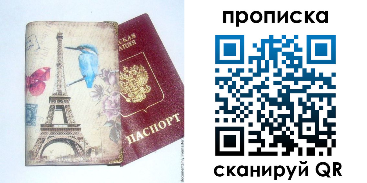временная регистрация госуслуги в Реже