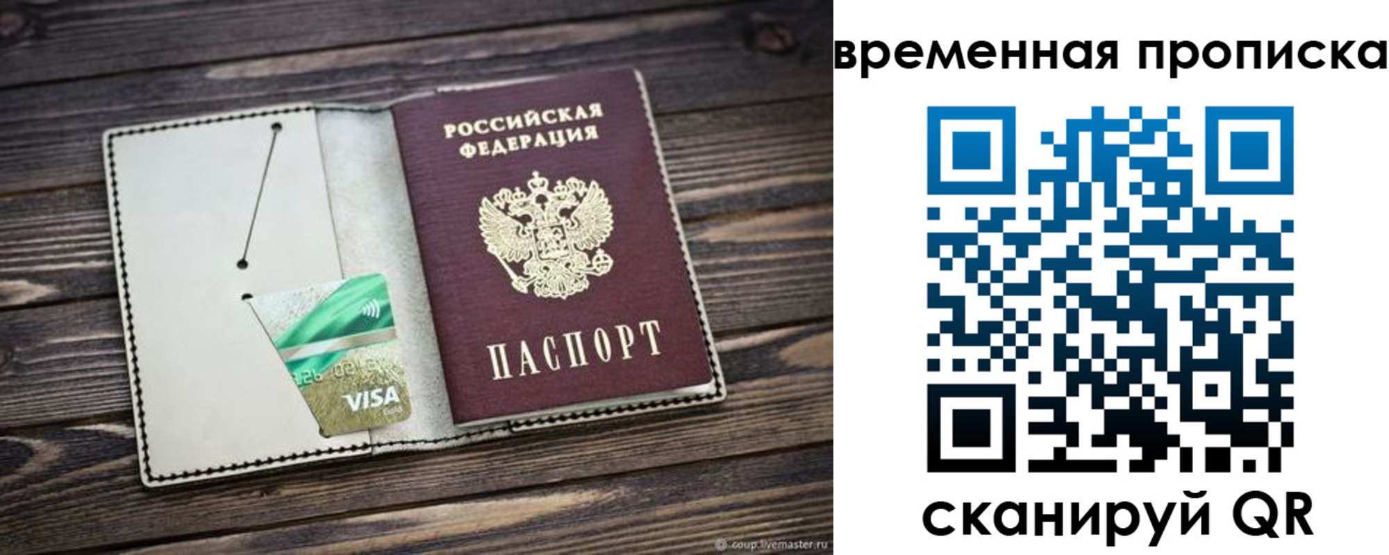 временная регистрация госуслуги в Реже