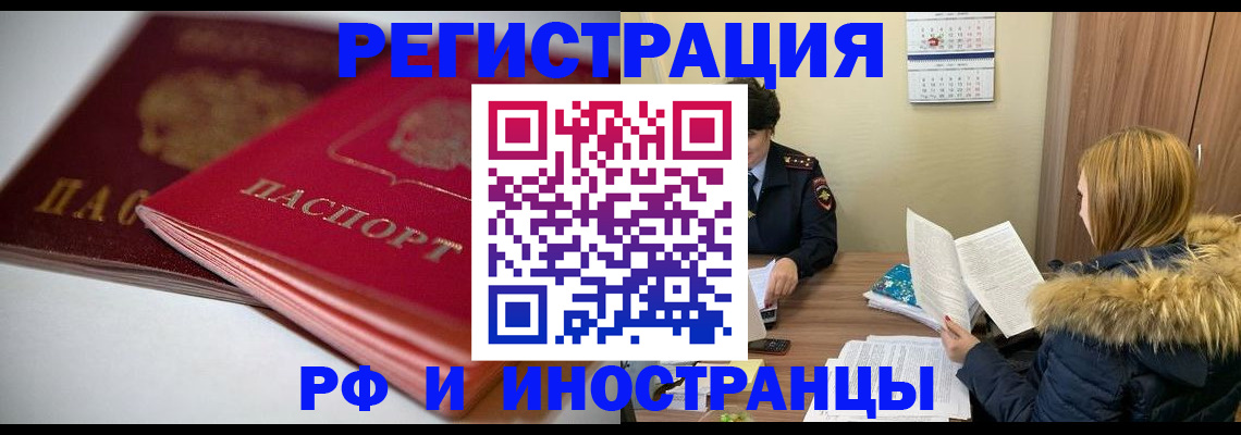 временная регистрация госуслуги в Реже