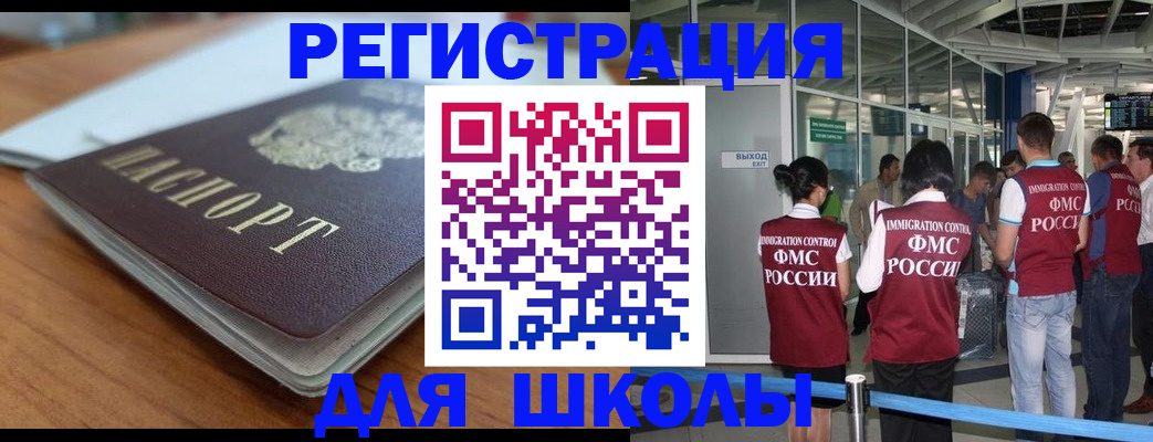 прописка паспорт в Реже