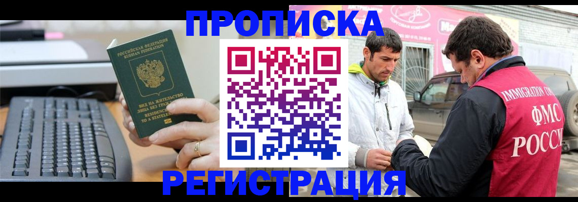 найти адрес прописки в Реже