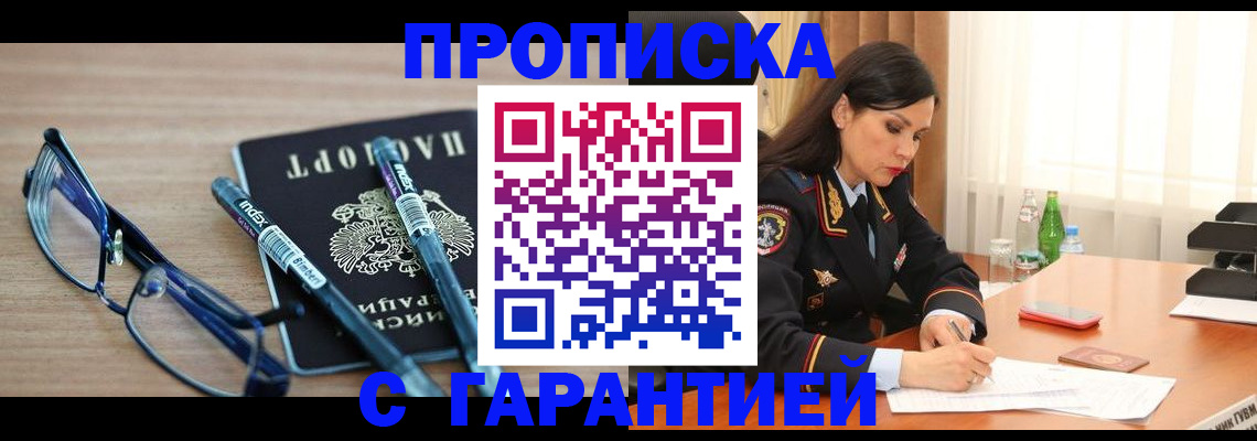 найти адрес прописки в Реже