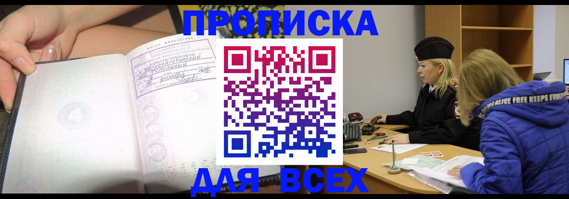 прописка иностранных граждан в Реже