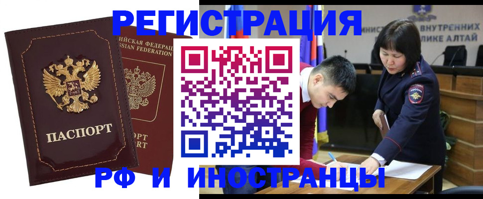 прописка для военкомата в Реже