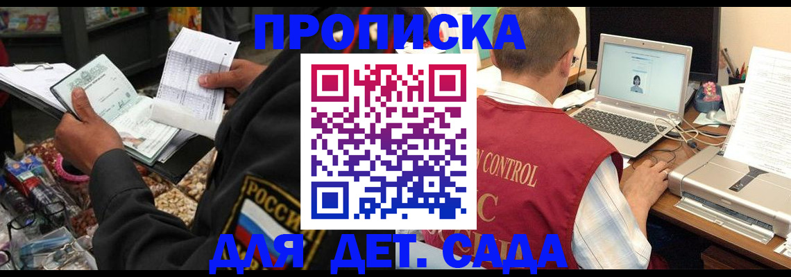 временная регистрация надежно в Реже