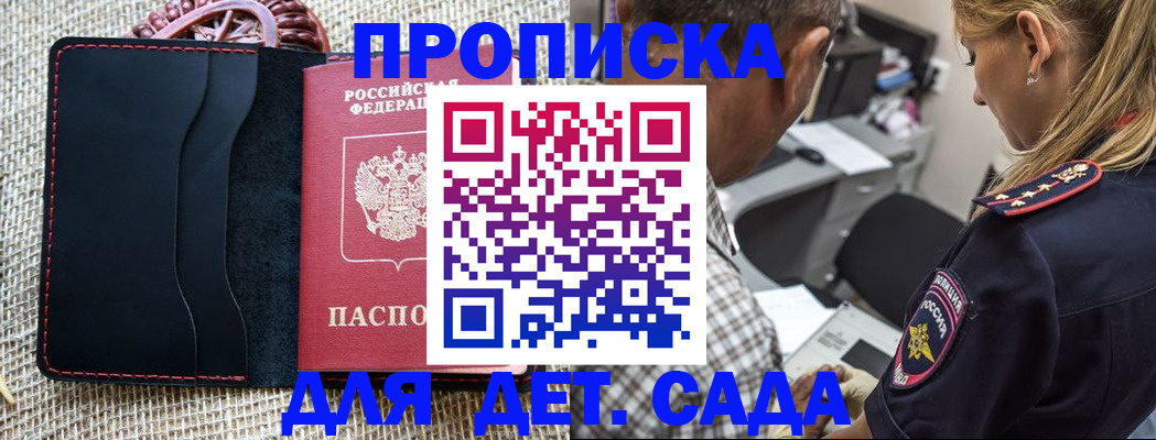 временная регистрация законно в Реже